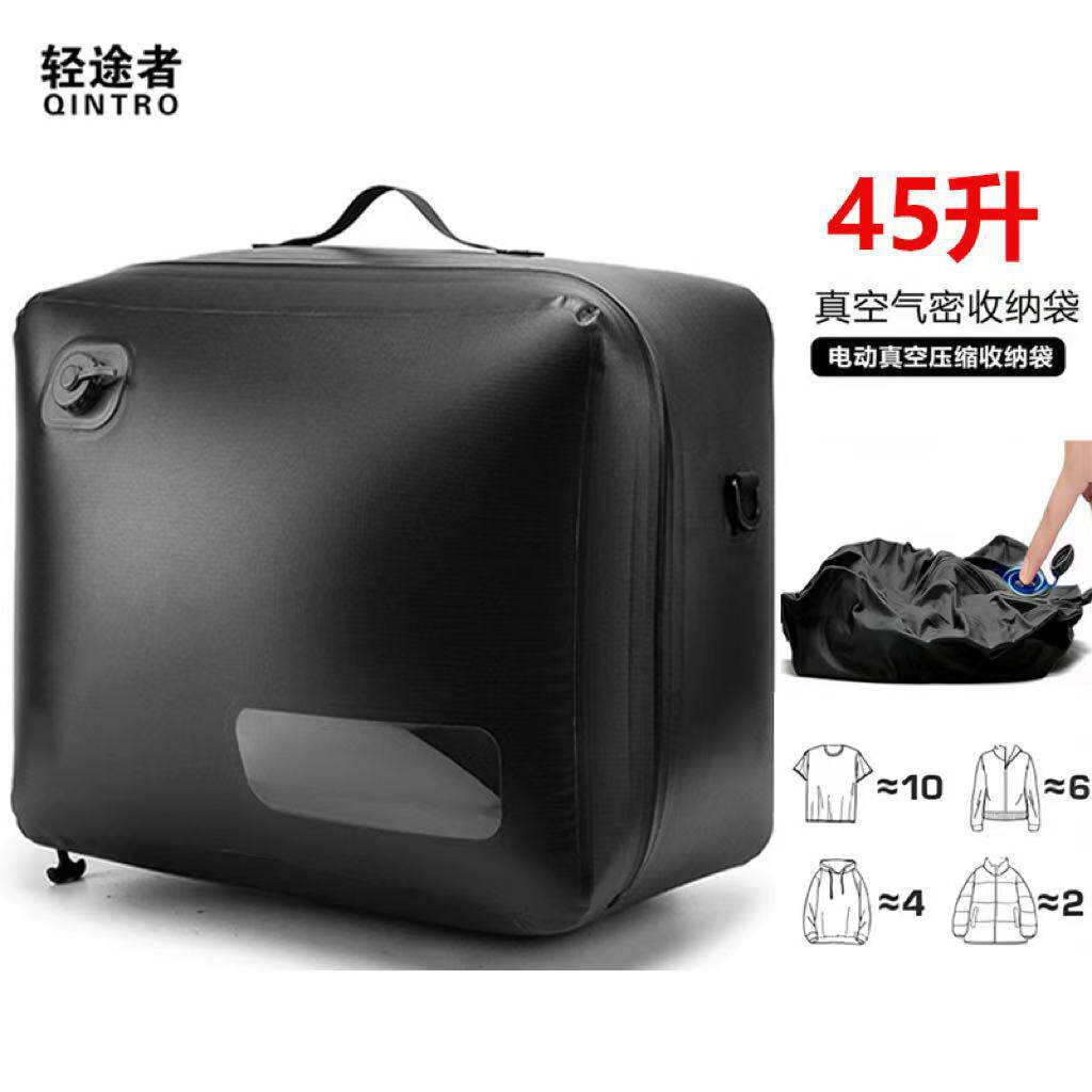 45升自动抽气收纳袋行李箱收纳包压缩袋衣物分装防潮气密袋整理袋