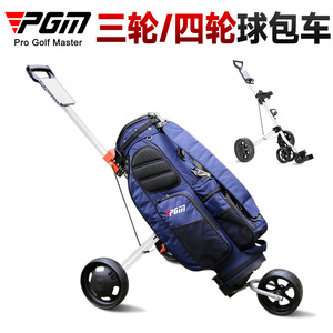 PGM高尔夫三轮球包车四轮球包车可折叠球包车手推车 工厂直供