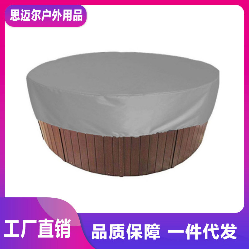 牛津布浴缸罩户外泳池防尘罩防落叶家居罩子防水防风户外浴缸罩