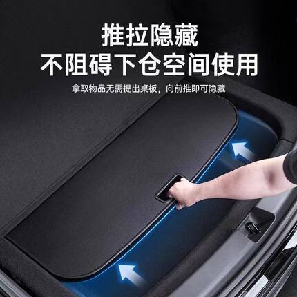 适用特斯拉model3/Y折叠小桌板车载后备箱 露营野餐配件办公用品