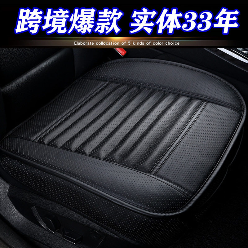 批发跨境竹炭全皮小三件套汽车坐垫 无靠背四季座垫全包3内饰用品