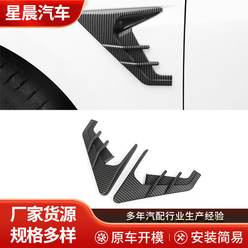 适用特斯拉model3/y叶子板摄像头保护罩雷霆侧标装饰贴碳纤维配件