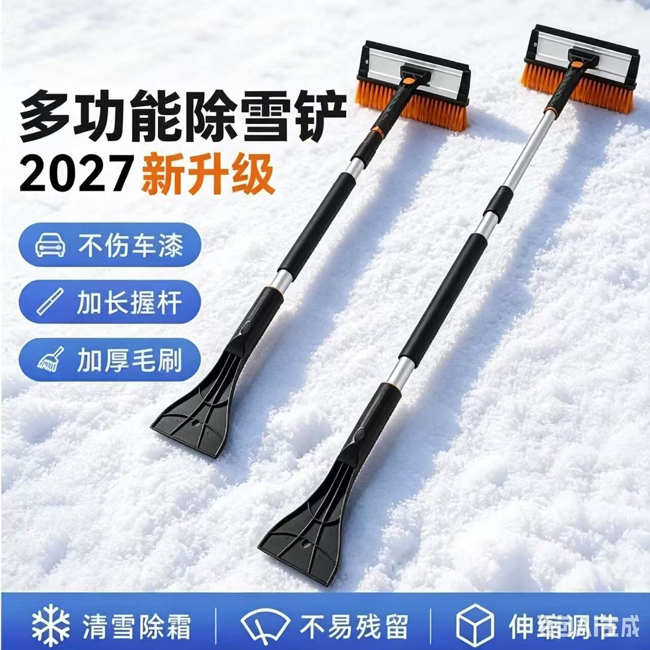 亚马逊新款五合一雪铲汽车玻璃清洁刷车载刮雪板除冰铲车用除雪铲