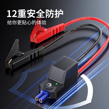 汽车应急启动电源打火夹EC5插头电瓶夹8防智能夹650A大电流打火夹