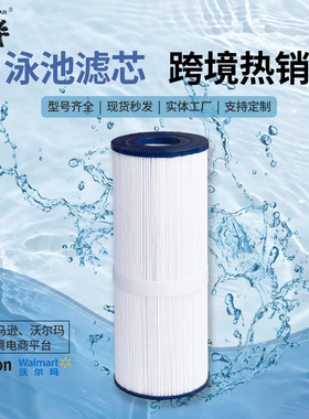 跨境温泉儿童游泳池浴缸PRB50-INC-4950FC-293040506SPA泳池滤芯