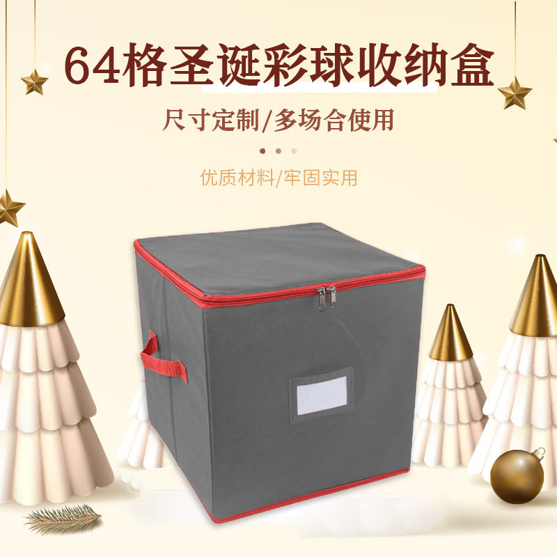 灰色64格圣诞彩球收纳盒衣物杂物整理包包箱装无纺布,收纳整理,吸尘器收纳架/盒/袋,淘宝优惠券,粉丝福利购,淘宝优惠卷