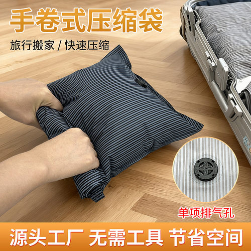 手卷真空压缩袋布艺加厚旅行搬家衣服收纳袋手卷真空压缩袋免抽气