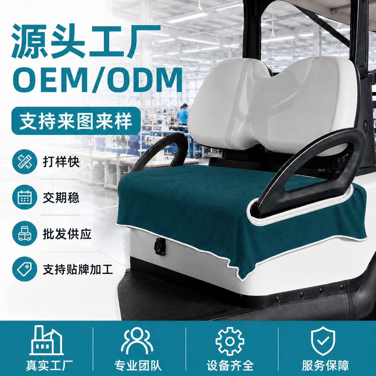 定制高尔夫球车座垫观光车座椅毯 旅行运动车座椅套 高尔夫车坐垫
