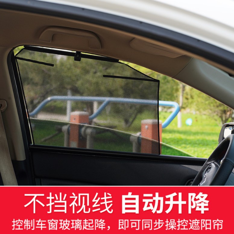 定制汽车窗帘自动升降专车专用