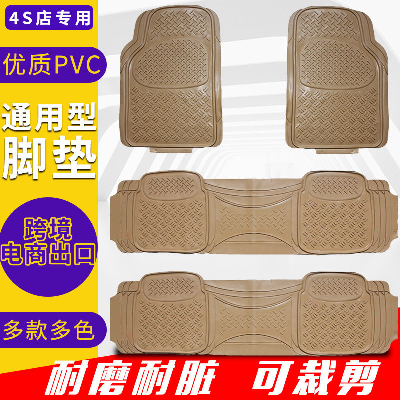 汽车七座脚垫乳胶PVC塑料五菱宏光宝骏汉兰达奥德赛车载用品垫子
