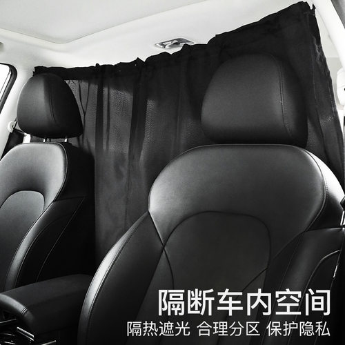 后备箱窗帘隔断帘遮阳挡