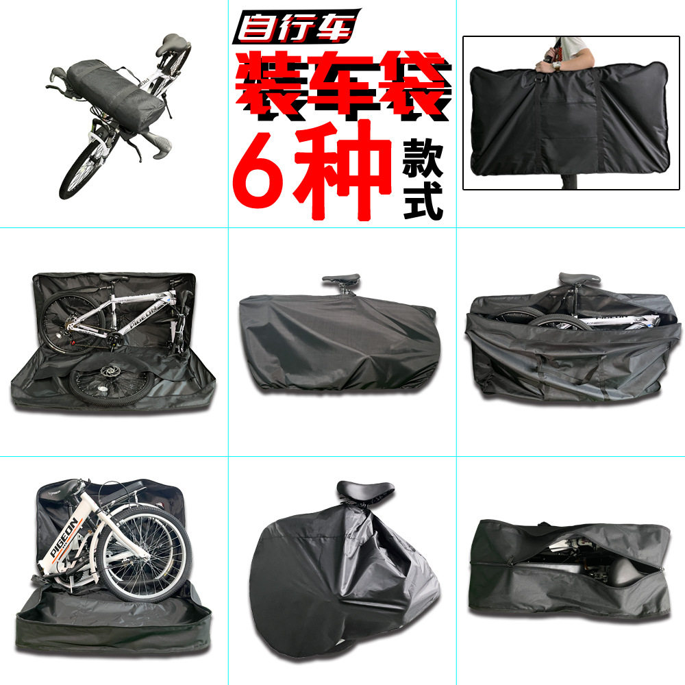 便携式供应跨境亚马逊爆款山地公路折叠自行车便携轻量手提装车袋