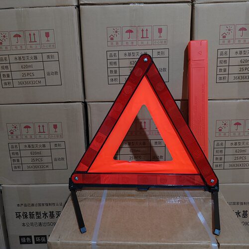 汽车三角架警示牌车用三脚架反光三角牌车载停车折叠危险故障标志