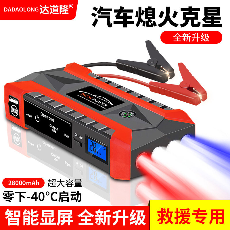 汽车应急启动电源车载气泵紧急备用电源大容量应急启动器