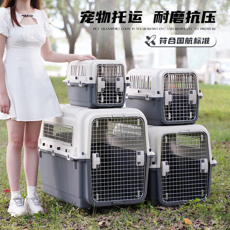 宠物航空箱猫便携式狗笼子国航标准大型犬空运金属托运箱太空箱