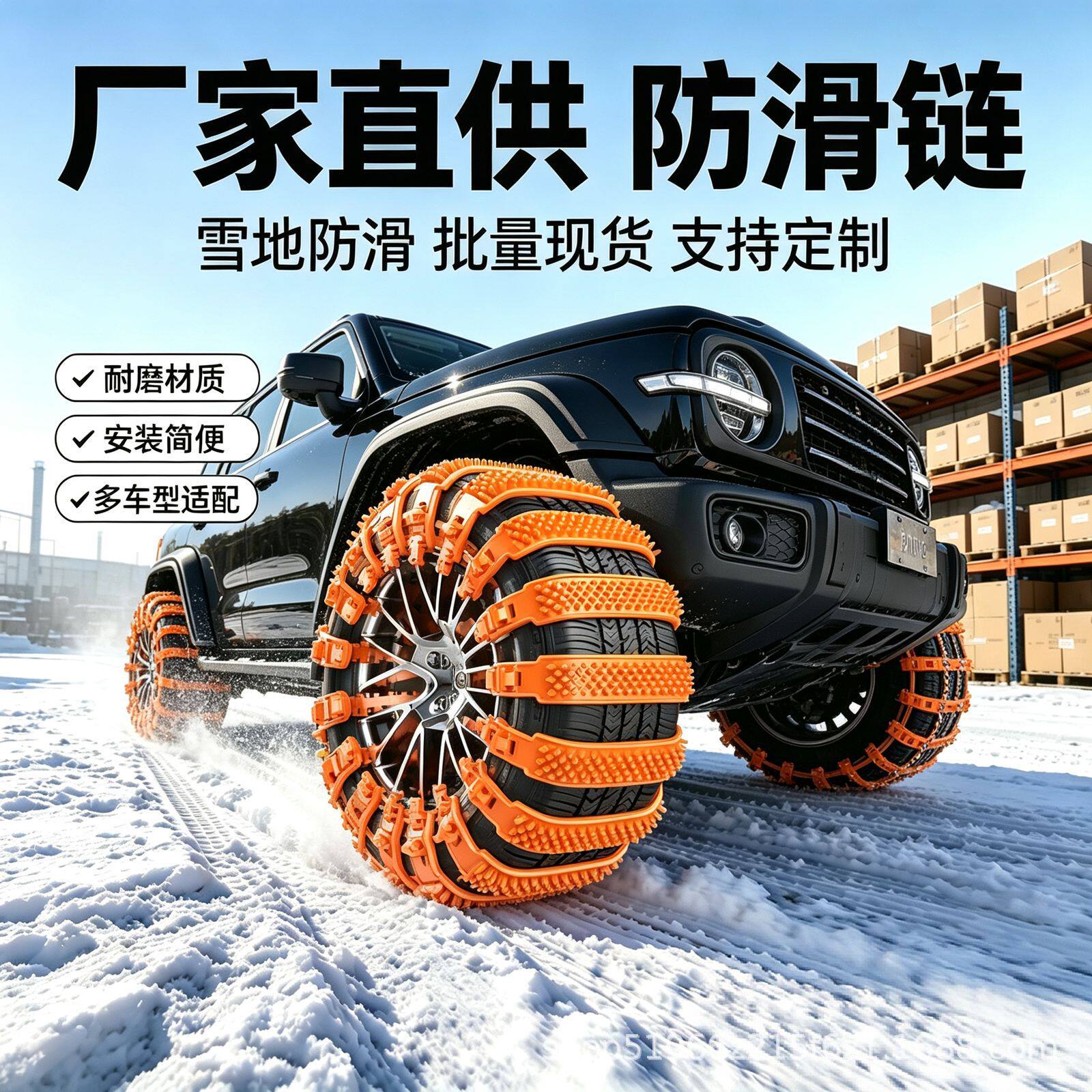 加厚耐磨牛筋履带防滑链汽车通用SUV轿车面包车冬雪季防滑链批发