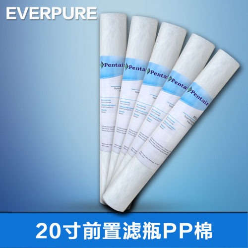 爱惠浦滨特尔5微米20寸pp棉滤芯