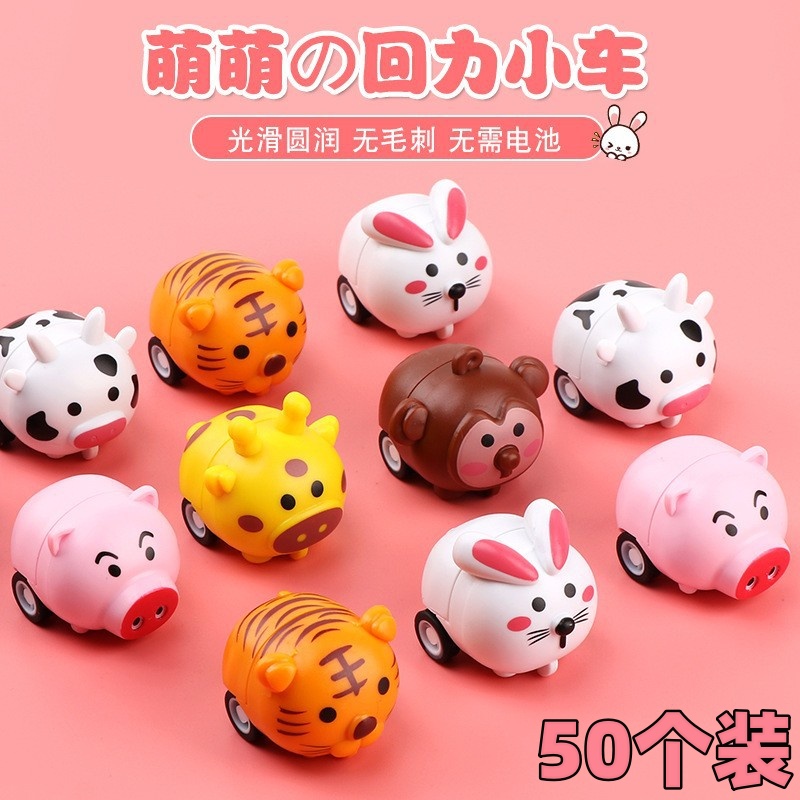 迷你回力车惯性车卡通小动物耐摔塑胶拼装小车儿童玩具车男孩益智