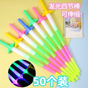 大号四节发光棒 演唱会荧光棒 儿童玩具剑可伸缩彩虹棒应援灯光棒