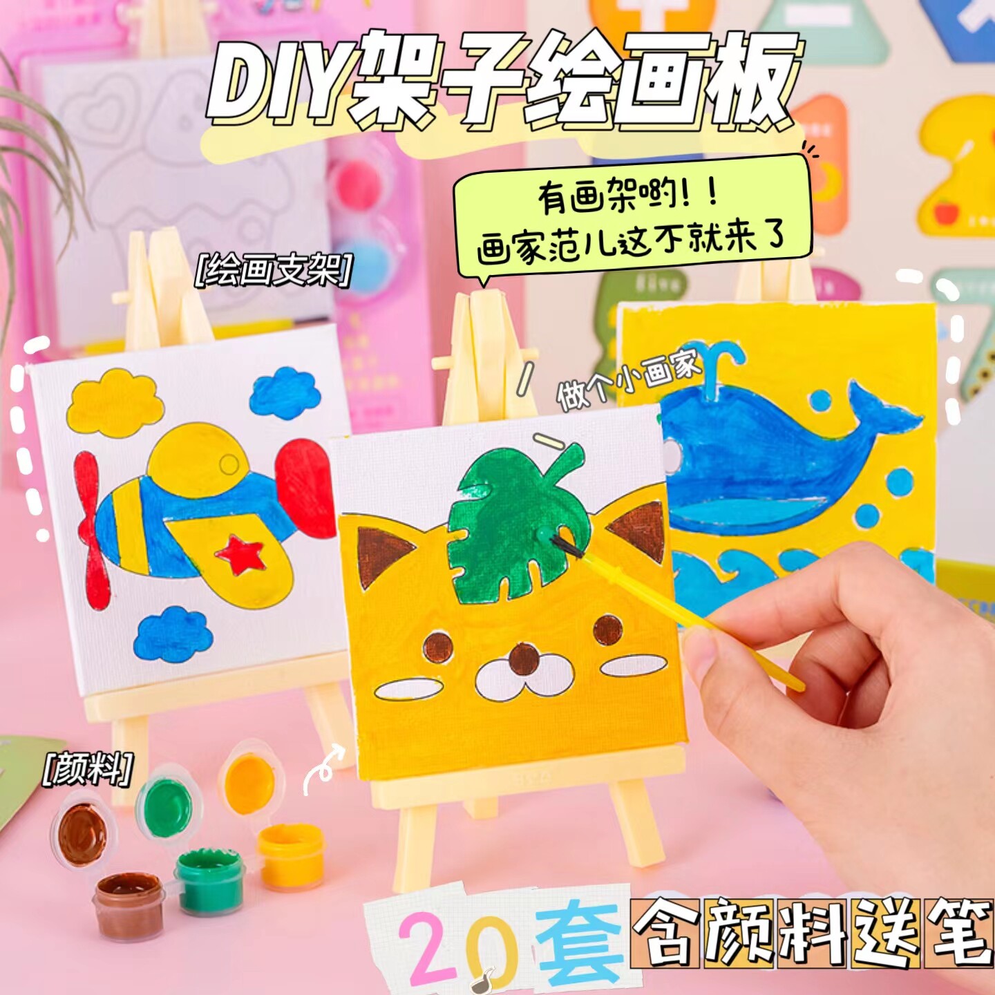 小学生元旦礼物幼儿园入园高档礼品全班活动奖励奖品儿童涂鸦油画