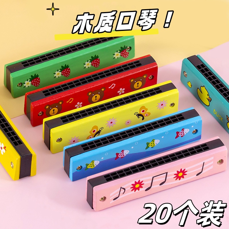 16孔木质口琴儿童小玩具活动奖品