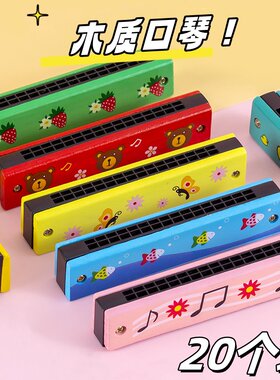 16孔木质口琴儿童小玩具活动奖品