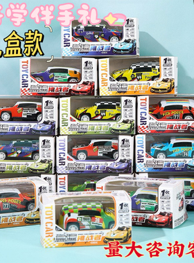 儿童回力铁皮车儿童玩具摆摊地摊礼品模型小汽车礼盒装开学伴手礼
