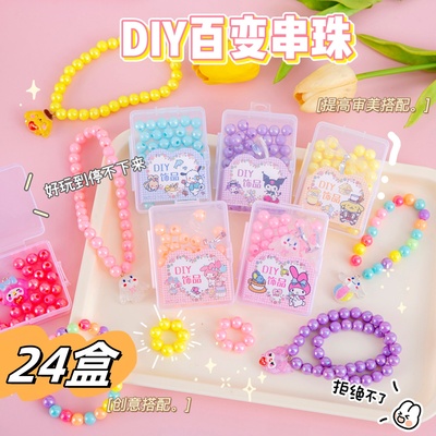 diy手链手工幼儿园小礼品