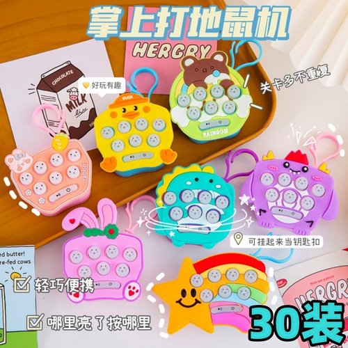 创意打地鼠按按乐游戏机儿童玩具