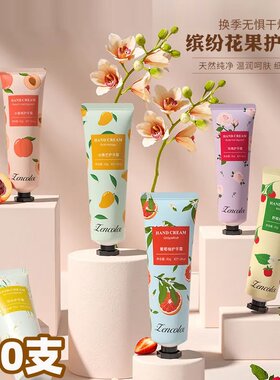 花果香氛护手霜冬季地推小礼品