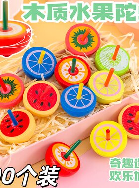 水果陀螺儿童玩具奖品礼物