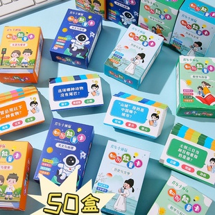 创意知识能量卡儿童益智小礼物中小学生全班班会活动奖品生日礼品