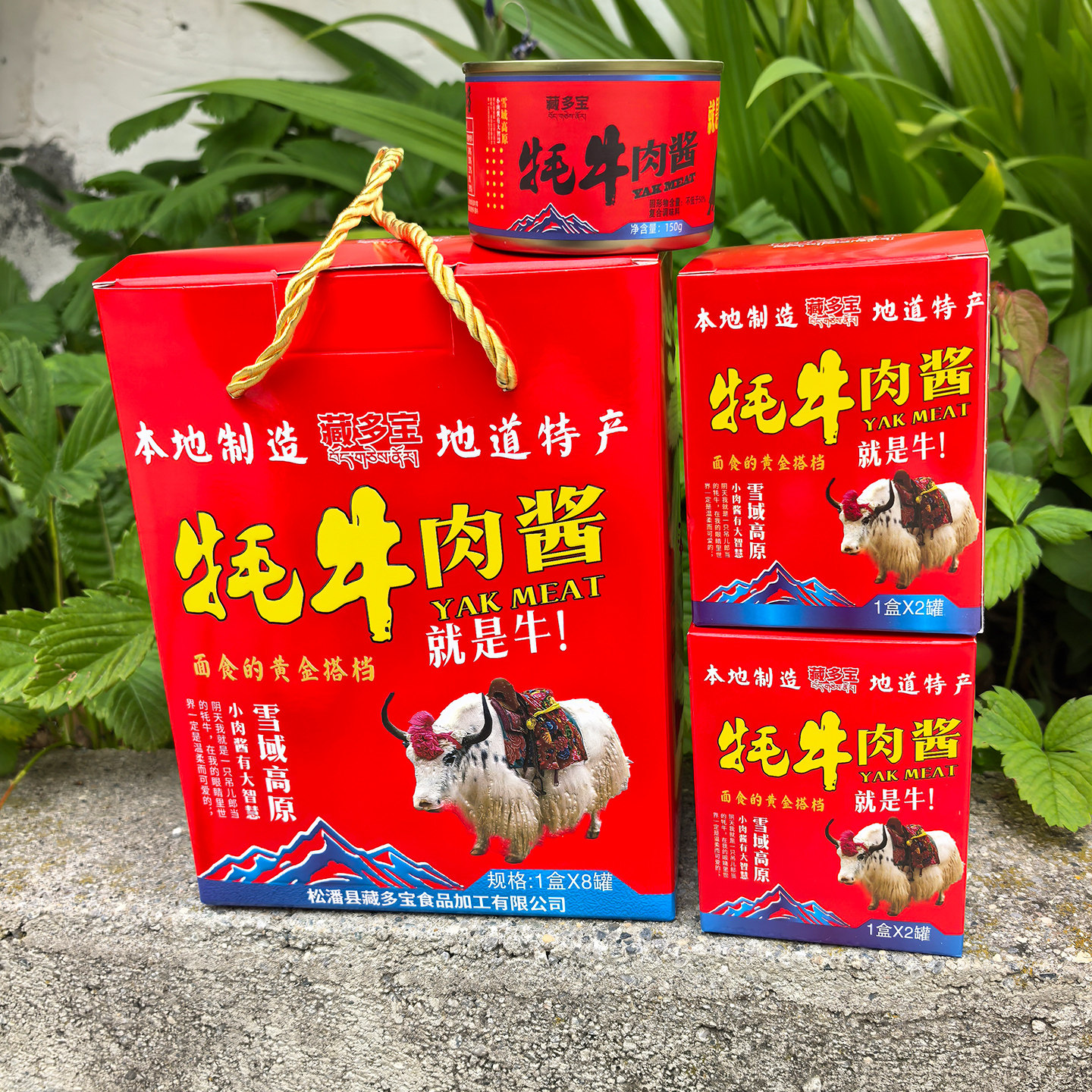 牦牛肉酱150g一罐阿坝九寨沟川西松潘特产下饭拌面酱辣椒酱调味酱