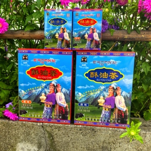 阿坝州九寨沟松潘县康鹏酥油茶原味咸味固体饮料速溶独立包装