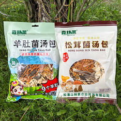 阿坝九寨沟森林莱羊肚菌松茸菌汤包125g炖鸡炖汤料包川西高原特产
