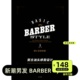 修剪帅气男生剪发设计教程书 发型剪发设计 Barber复古油头 男士