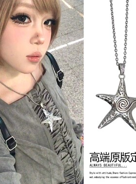 复古海星项链五角星吊坠长款女小众设计高级海洋配饰甜酷辣妹ins
