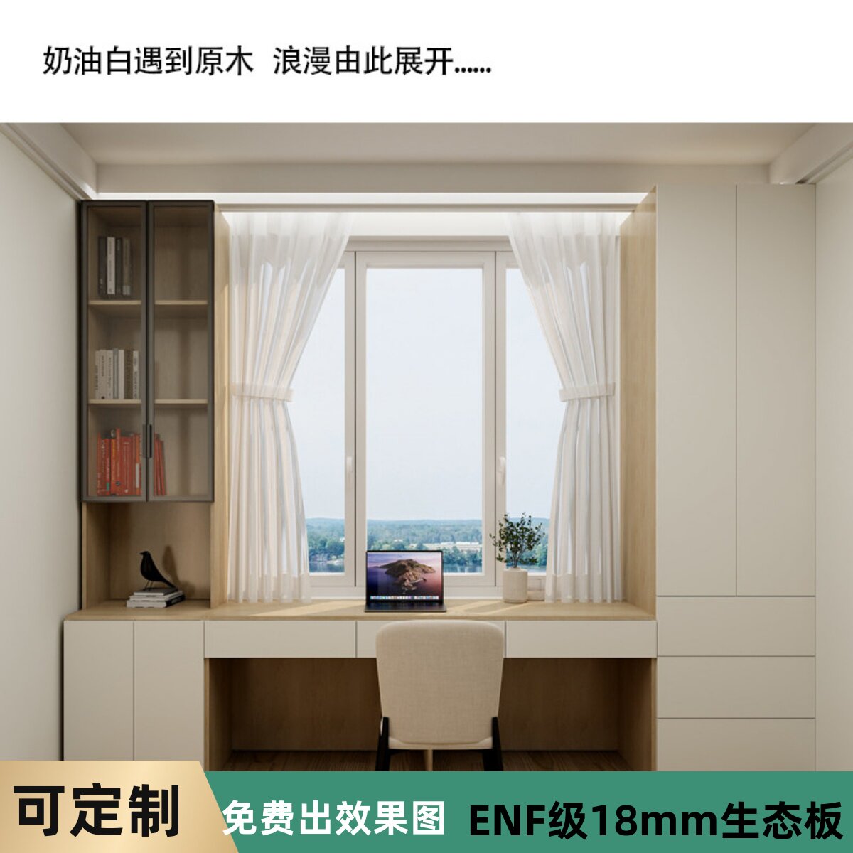定制转角飘窗书桌收纳柜一体家用衣柜置物架电脑桌卧室储物办公桌
