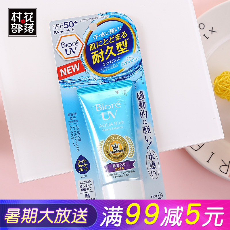 18Äêаæ ÈÕ±¾Biore/±ÌÈá·ÀɹÈé˪SPF50Çåˬ¸ôÀëË®Äý±£ÊªË®¸ÐκÍ