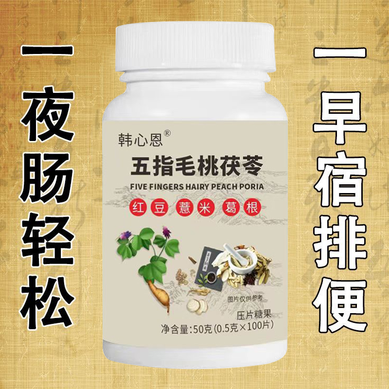 【湿气排空】祛湿神器湿寒湿热舌苔白五指毛桃红豆薏米去除湿寒气