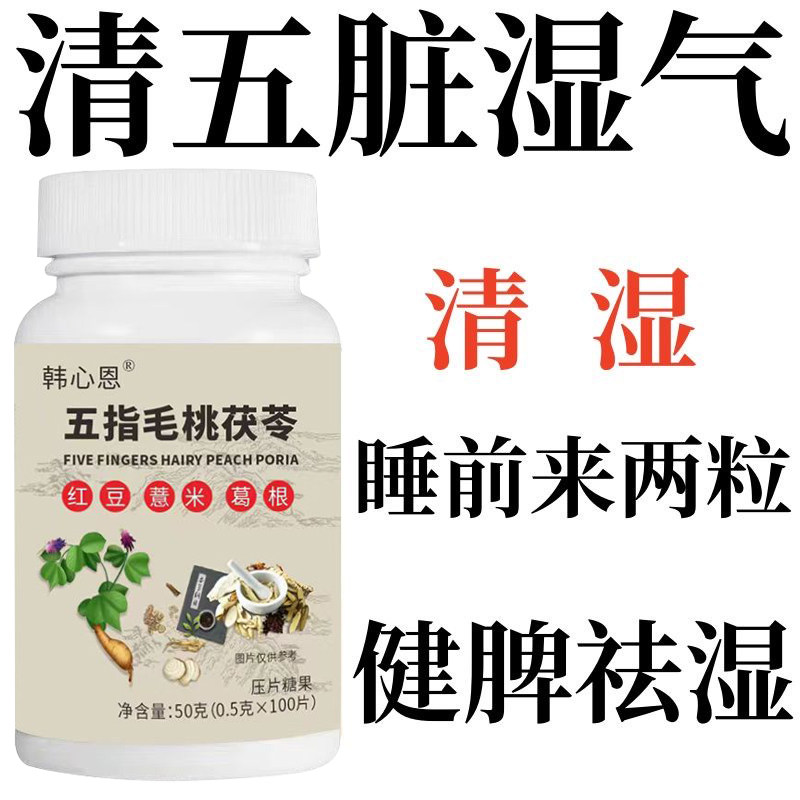 【湿气排空】祛湿神器湿寒湿热舌苔白五指毛桃红豆薏米去除湿寒气