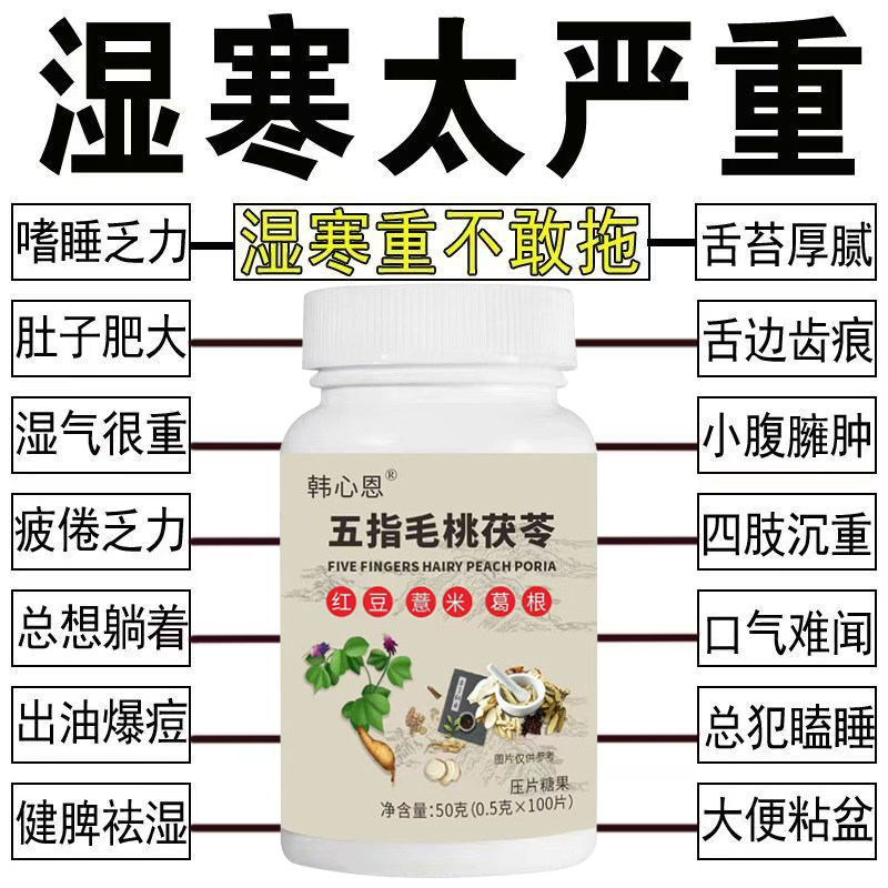 【湿气排空】祛湿神器湿寒湿热舌苔白五指毛桃红豆薏米去除湿寒气