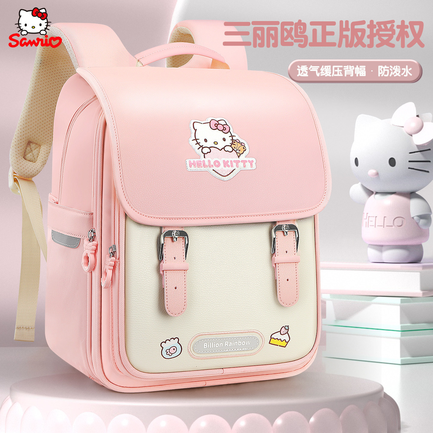 2026新款凯蒂猫书包一二三年级小学生女孩儿童护脊减负超轻库洛米