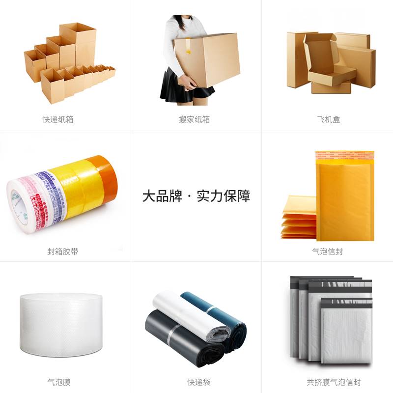 袋装包装盒快递纸箱箱子定做加厚特硬3层加硬5层打包盒厂家直销