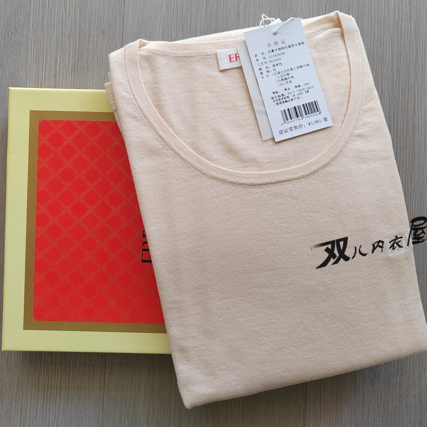 山羊绒内衣保暖防寒薄款秋衣秋裤鄂尔多斯市产羊绒内衣圆领女套装