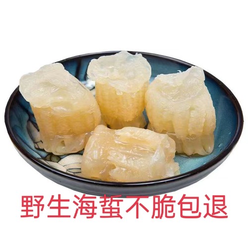 大连特级野生海蜇头，菊花头不脆包退桶装精品免费包邮。