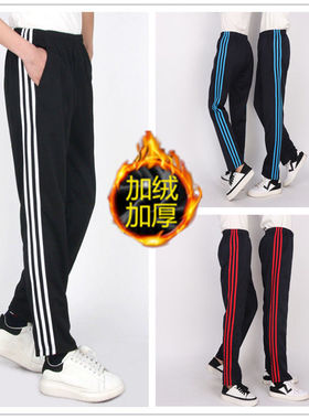 三条杠运动裤初高中小学生三蓝条校裤黑色藏蓝色加绒加厚校服裤子