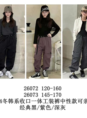 天依角一体绒工装裤韩系收口24秋冬中大童亲子青少年中性风26073