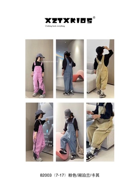 小智同学工装背带裤糖果色2023秋冬新款韩版男女中大童82006