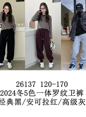 天依角一体加绒运动卫裤罗纹口字母休闲哈伦2024秋冬中大童26137